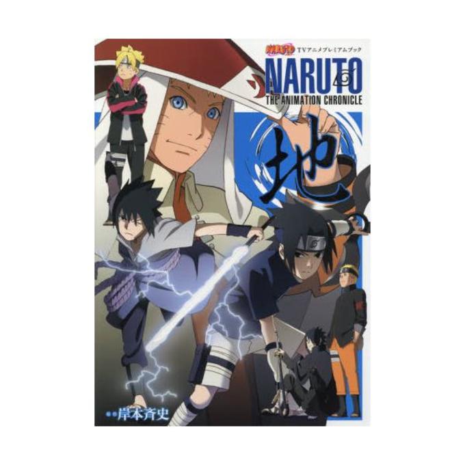 Naruto The Animation Chronicle Tv D