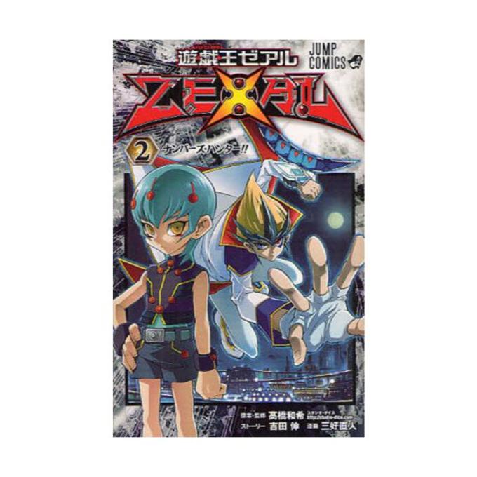 遊戯王zexal キャラ 遊戯王 ゼアル ZEXAL DVD セット アニメ