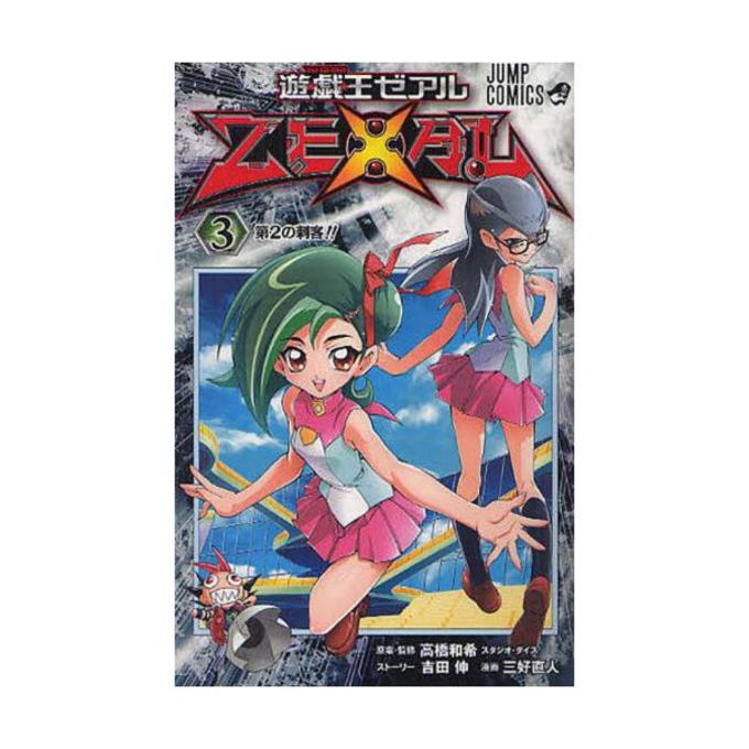 遊戯王zexal ゼアル クリアファイル 7枚セット ナンバーズ大戦 攻略 遊戯王zexal ゼアル クリアファイル 7枚