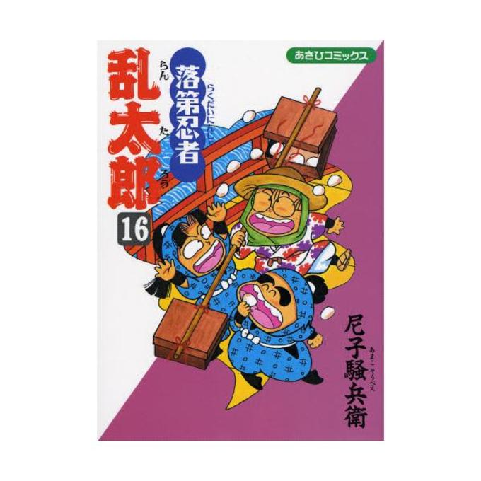 メーカー公式ショップ ジグソーパズル 忍たま乱太郎 忍たま修行中 の段 1000ピース 1000T-327 www.dieselcorp.cl