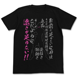 速さが足りない Tシャツ スクライド Dアニメストア