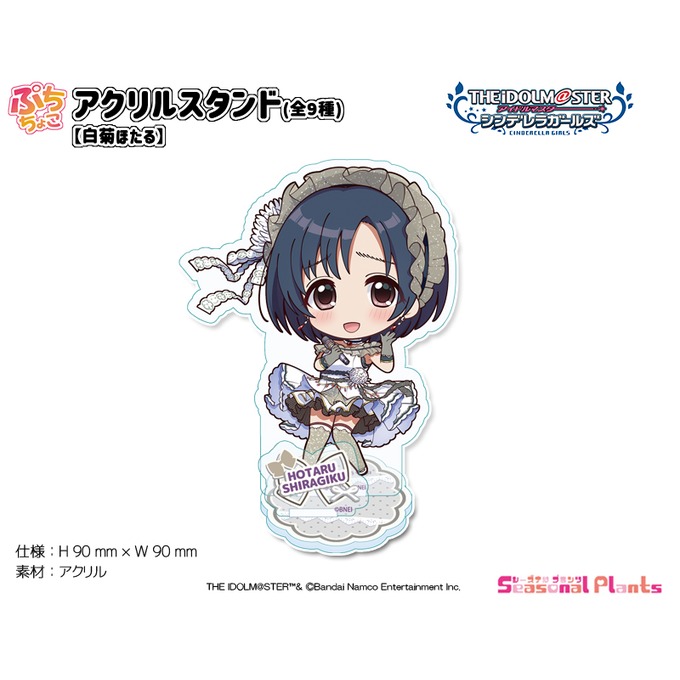 アイドルマスターシンデレラガールズ ぷちちょこ アクリルスタンド